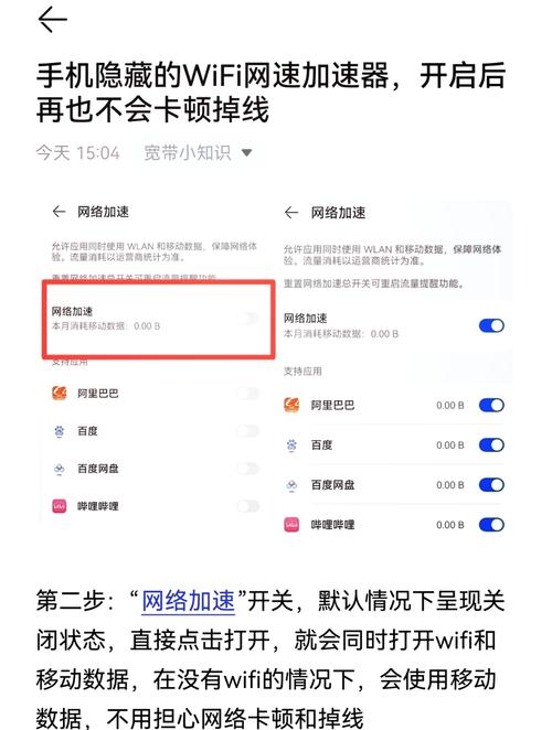 如何在任务栏上实时显示我的互联网速度？