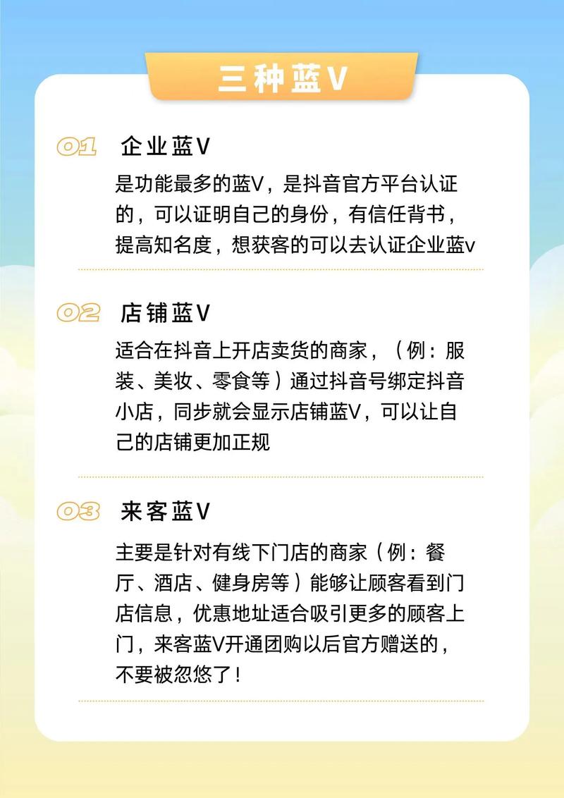 快手蓝V认证费用具体是多少？
