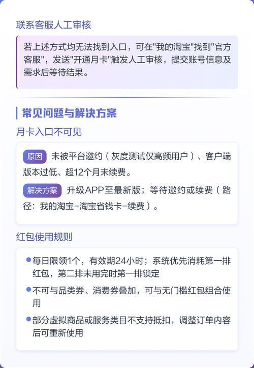 如何快速开通淘宝分期付款功能？一键操作，简单方便！