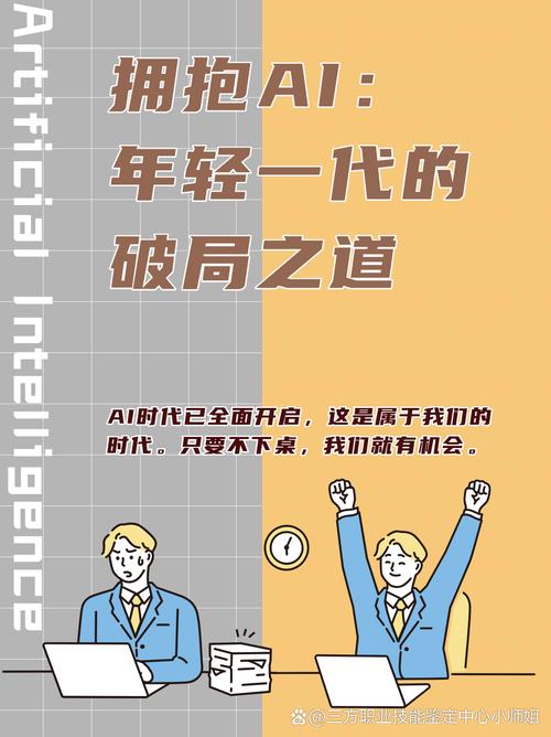 拥抱AI，笔尖舞新时代，如何引领潮流？