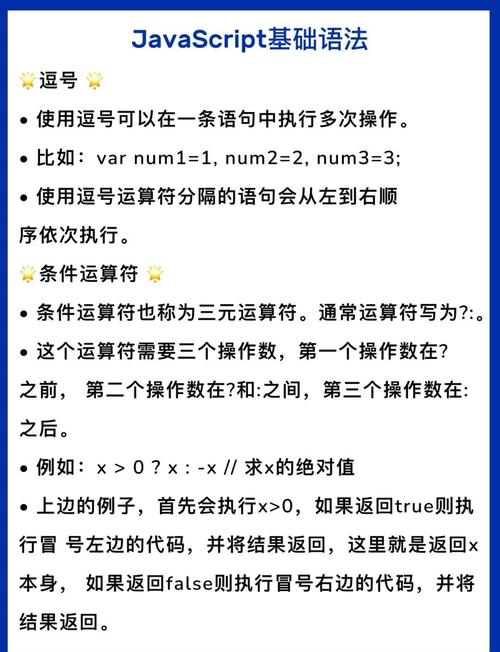 JavaScript简称JS，请问如何将其改写为一个长尾词的？