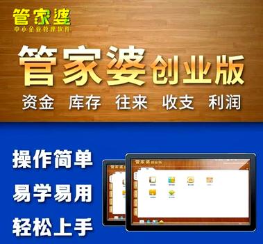 管家婆数据库的用户名具体叫什么名字呢？