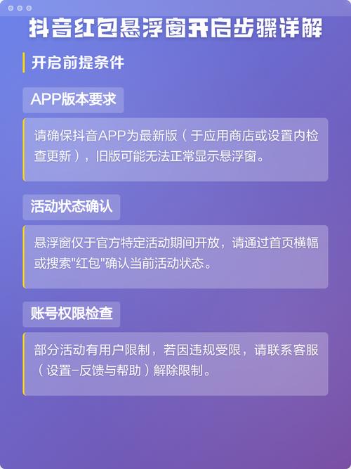 抖音自动抢红包功能怎么开启？简易步骤详解！