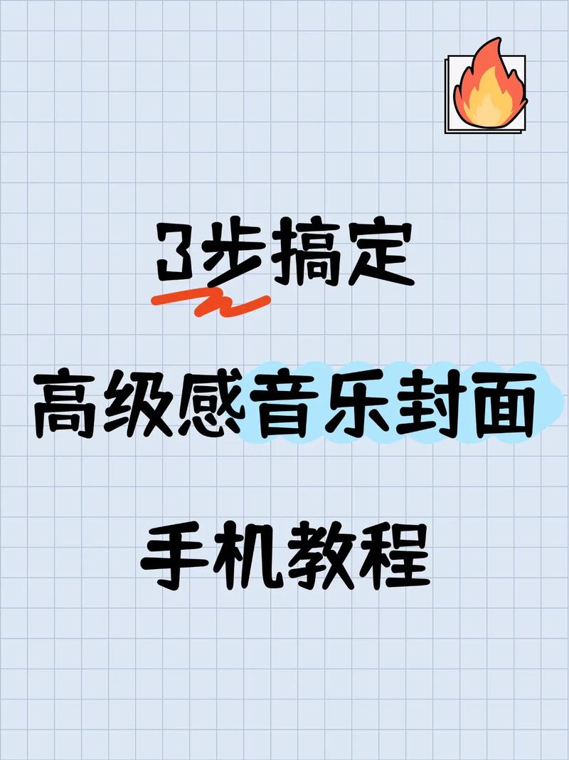 如何通过音乐SEO策略，打造爆款音乐作品？