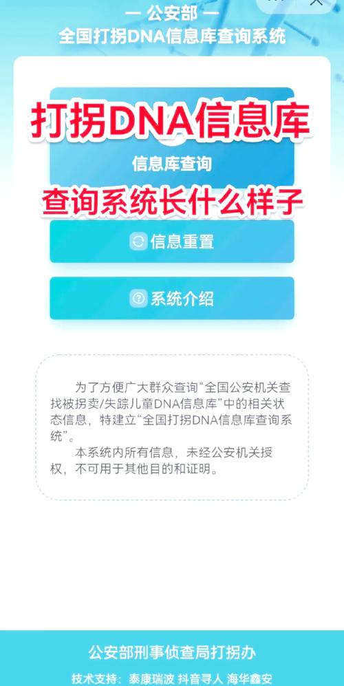 为什么DNA不匹配时仍需将其信息上传至数据库进行比对分析？