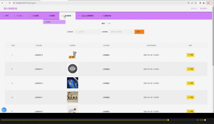如何用Java SpringBoot和Vue Element构建爱心捐赠平台系统？