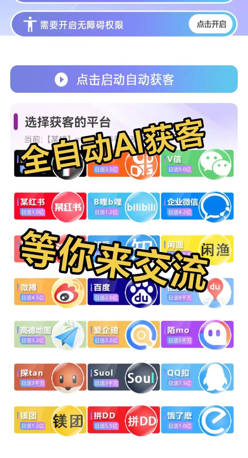 百度精准获客利器真的有效吗？揭秘其效果与应用场景？