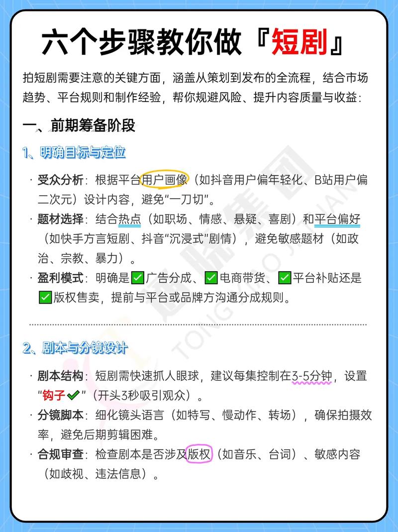 如何将创意绽放，打造一场短剧盛宴？