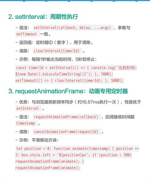 如何彻底解决JavaScript中setInterval定时器无法清除的问题？