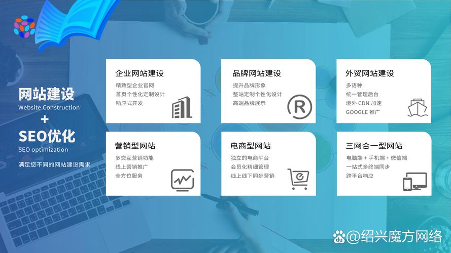 绍兴网站建设公司，如何探索卓越网络平台建设之路？