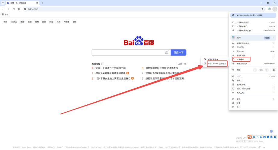 如何修改谷歌浏览器记住密码的样式以实现个性化定制？