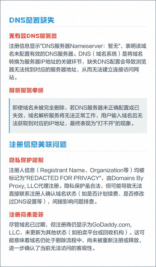 备案失败后如何快速解决com域名无法解析的问题？