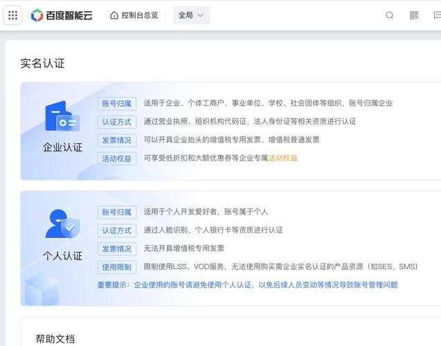 百度AI开放平台如何实现情感分类功能？