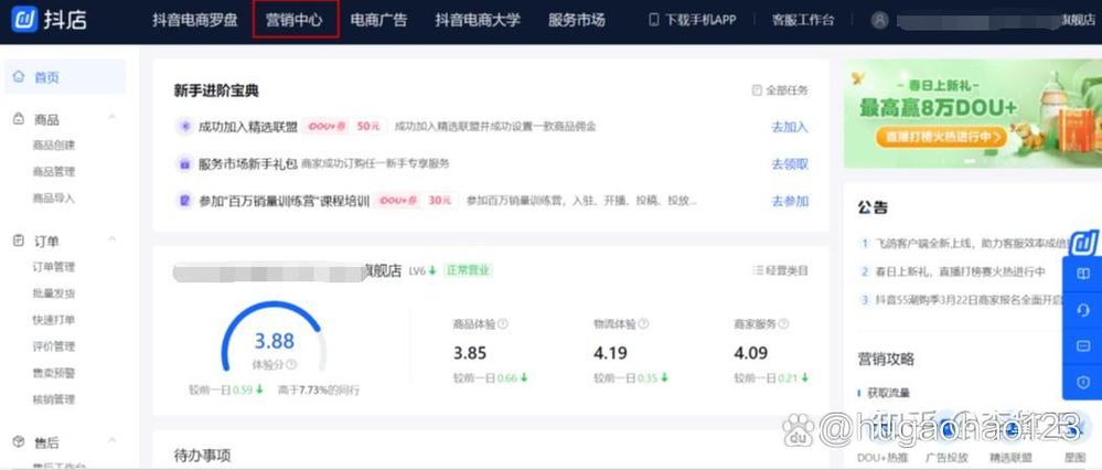 抖音巨量千川如何快速充值并查看充值后余额？