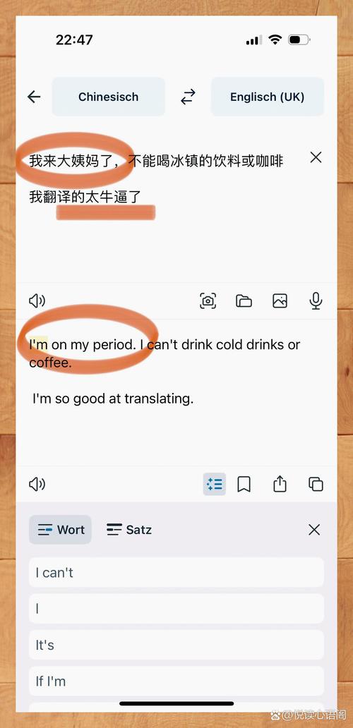 有哪些外贸SEO必备的免费翻译软件值得推荐？