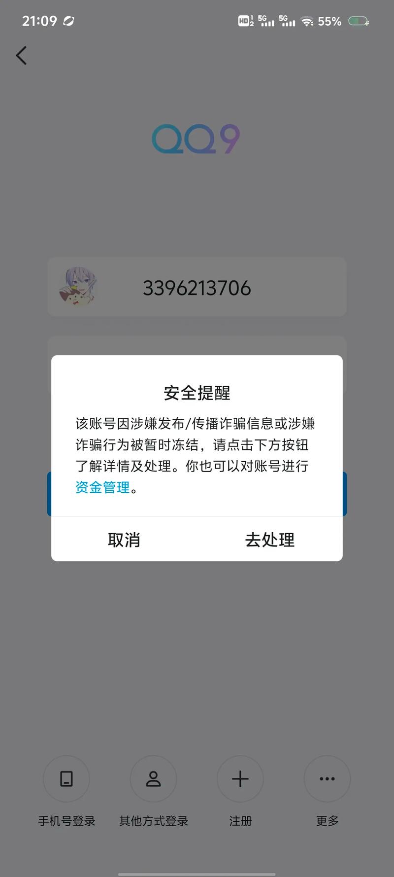 这个登录点存在哪两个可能导致安全问题的逻辑漏洞？
