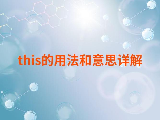 jQuery中this代表什么？