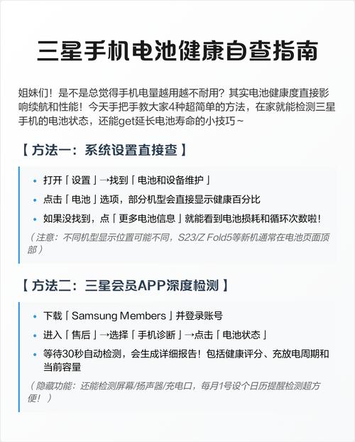 如何通过保养延长三星手机使用寿命？