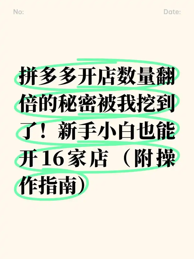 拼多多爆款销量惊人，其背后的数字秘密究竟隐藏着怎样的秘密？