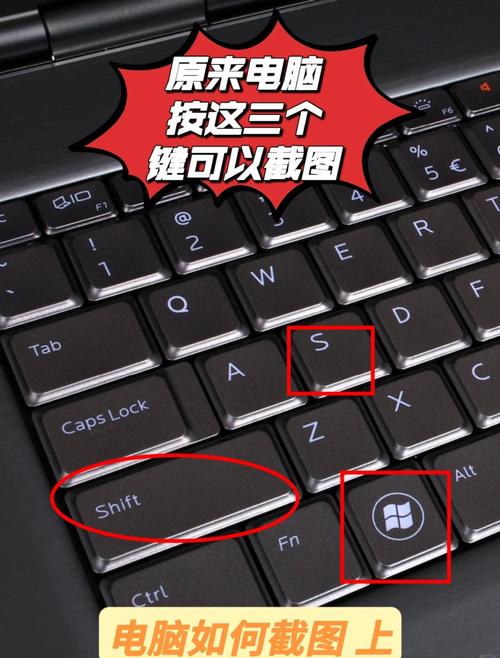 win10系统台式电脑截图快捷键是什么？