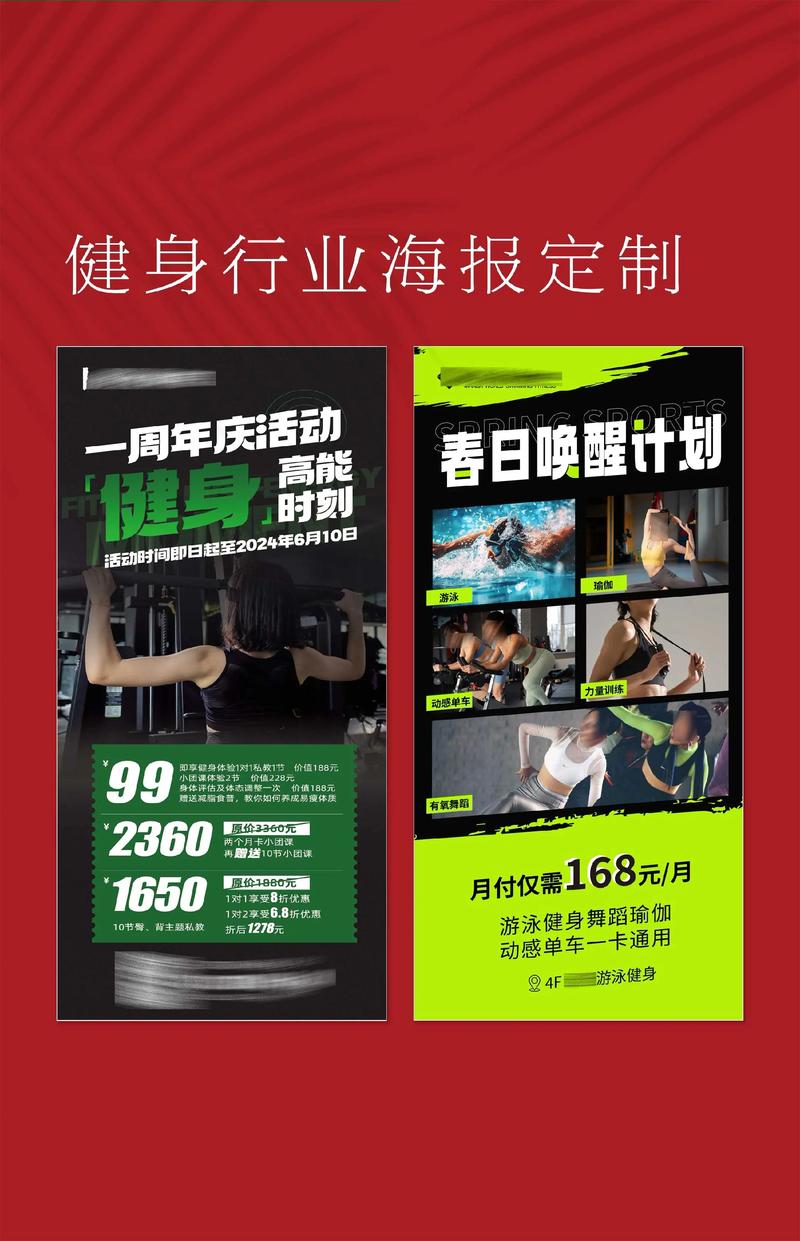 健身房返现活动背后揭秘其经营营销策略的奥秘是什么？