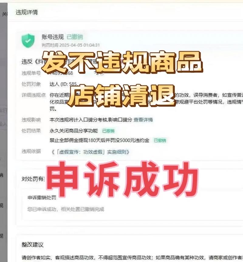 抖音店铺被封禁后剩余收益和保证金还能退回吗？