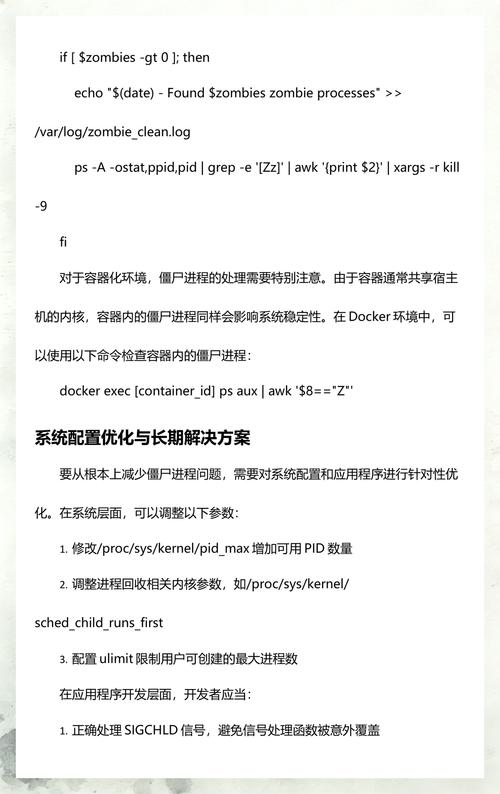 如何高效识别并迅速解决Linux系统中的僵尸进程，以保障系统稳定运行？