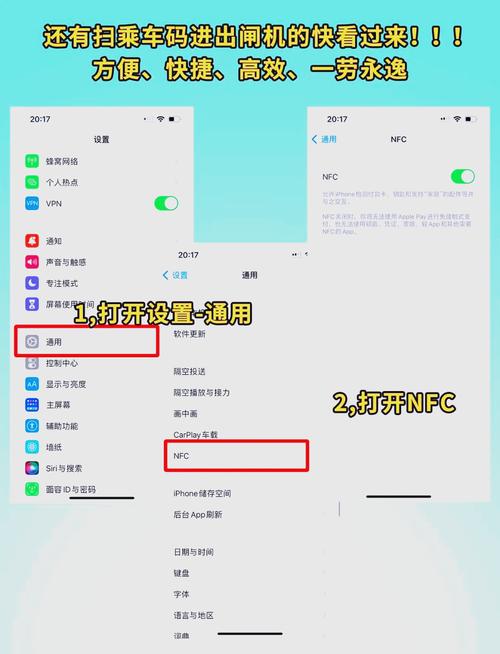 苹果NFC能实现哪些便捷功能？