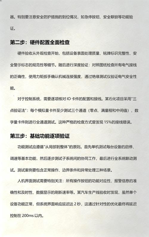 如何具体操作区分项目验收中的FAC（工厂验收）和FAT（工厂测试）步骤？
