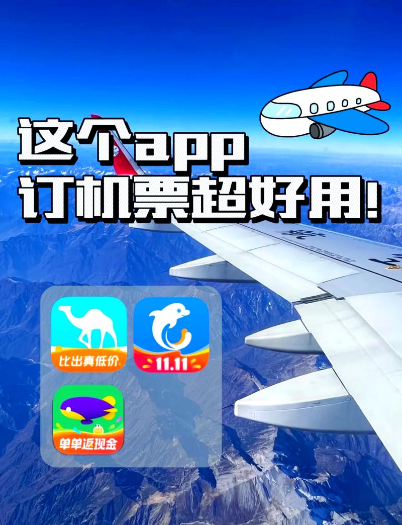 如何开发一个高效的机票在线预订平台？