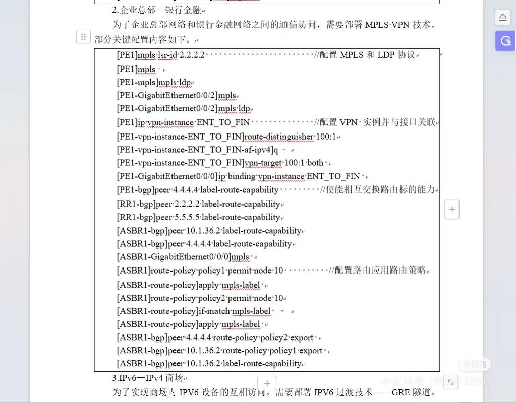 如何企业网络规划与设计并设计相关课程概览？