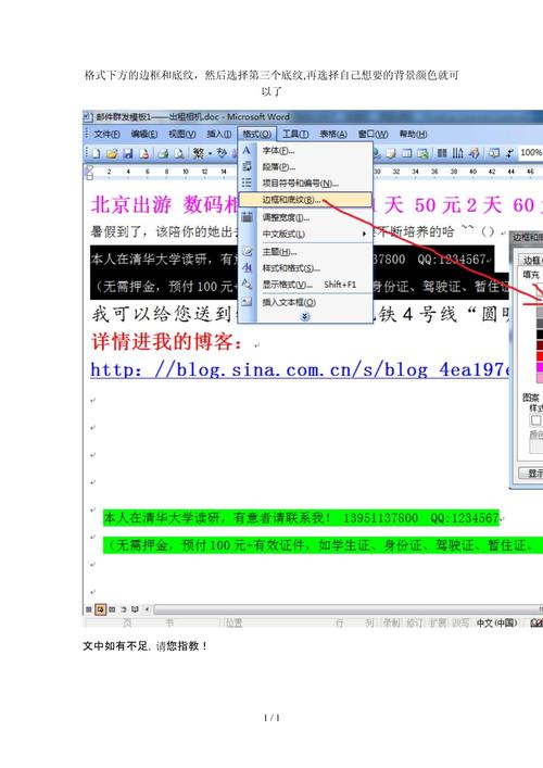 如何在PyCharm控制台中实现彩色文字和背景显示？