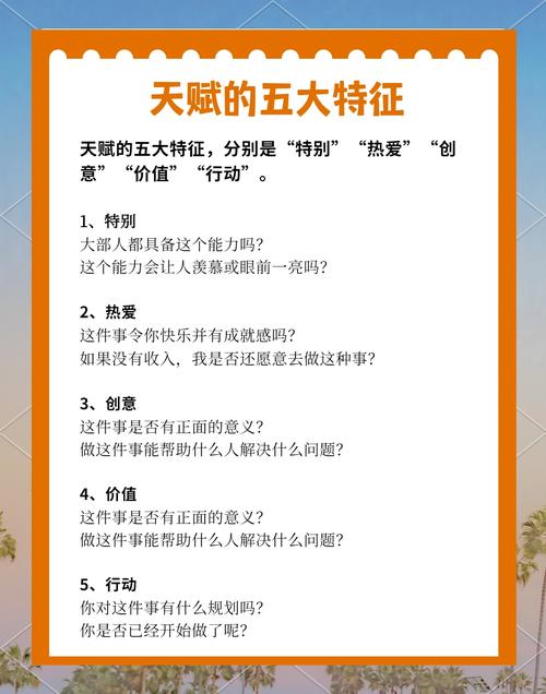 如何挖掘营销潜能，解锁我的天赋密码？