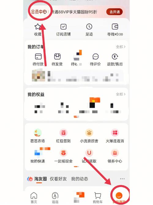 淘宝积分如何快速查询并兑换最划算的商品？