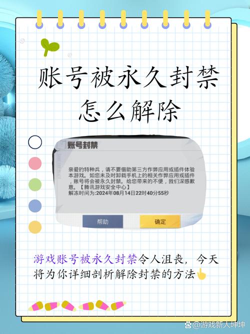 《我的世界》游戏封禁行为指南中，哪些违规操作会导致账号被封禁？