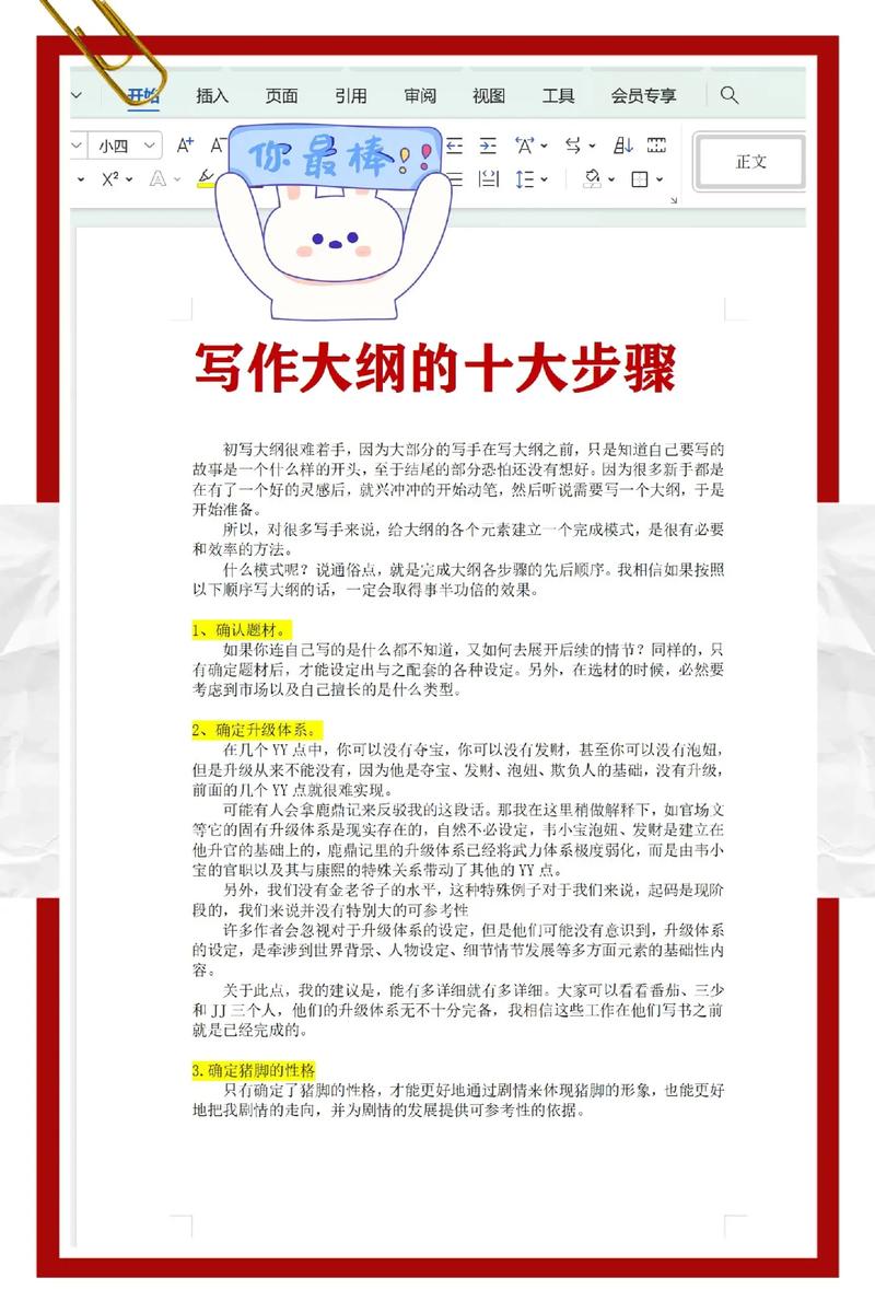 如何快速借助高效内容创作助手，轻松速成原创佳作？