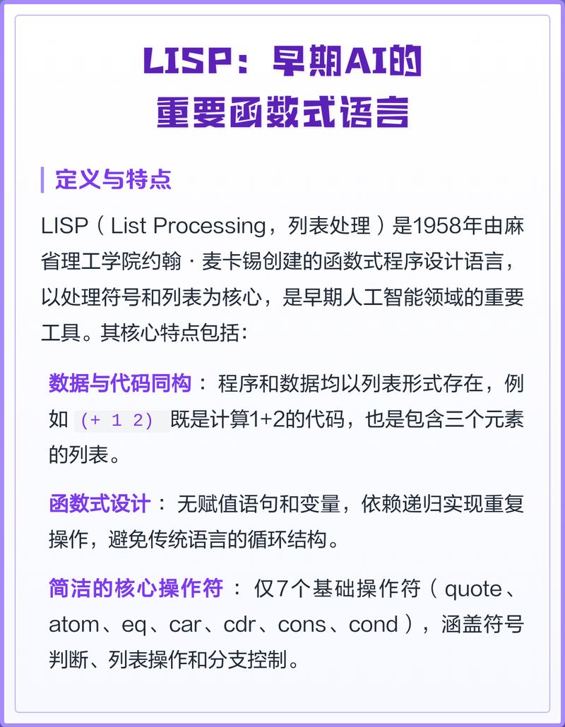 初识函数式编程和Lisp，对编程思维有何独特感悟？
