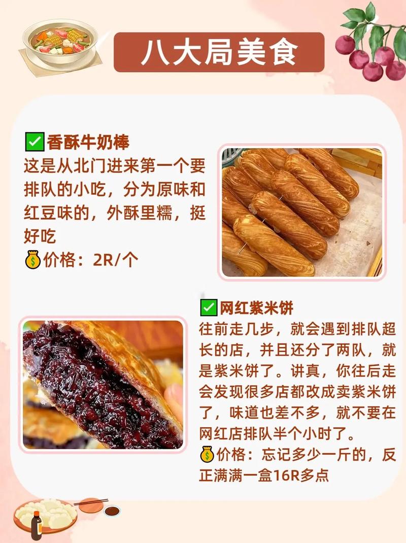 如何通过淄博特色美食推荐SEO优化，提升本地餐饮行业网站在搜索引擎中的排名？