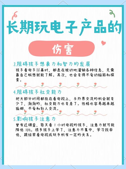 如何评估及缓解过度使用电子产品的负面影响？