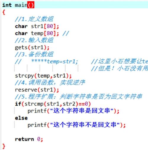 C语言如何实现字符串正序与逆序的详细示例？