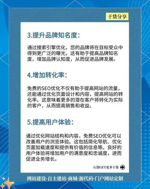 崇川SEO优化如何助力在线公示实现高效优化和提升曝光度？