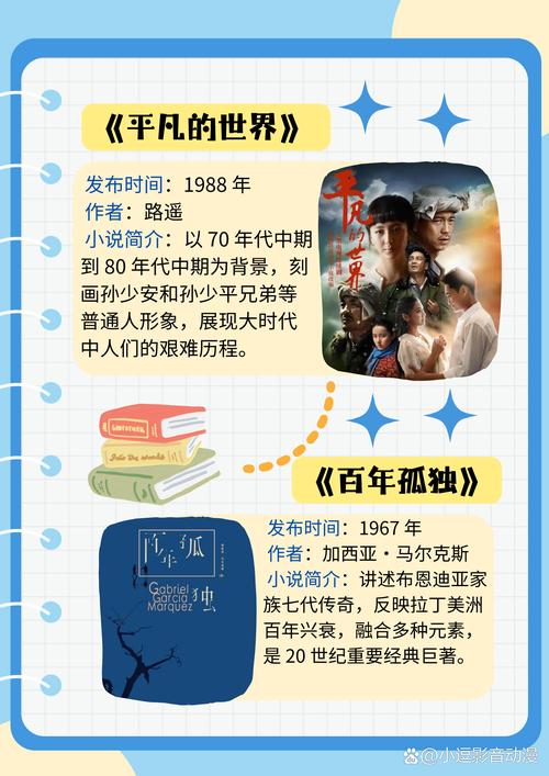 如何揭开百度小说高分与热度榜单背后的神秘面纱？