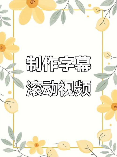 如何运用CSS实现炫酷的滚动动画效果？