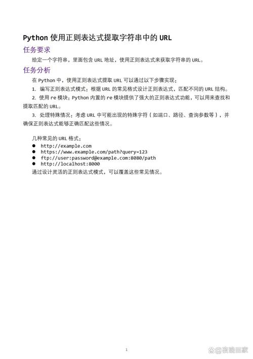 如何用正则表达式提取网页URL中的特定参数值？