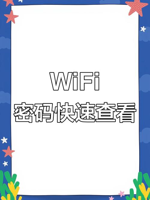 微信扫码查看WiFi密码，二维码中密码显示在哪？