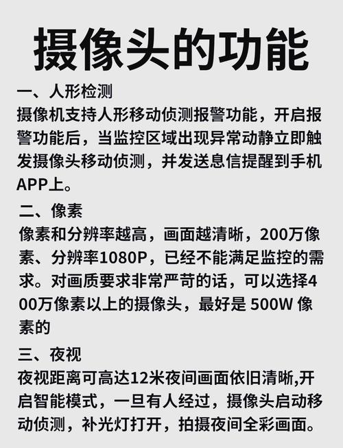 如何快速入门使用PHP调用摄像头？