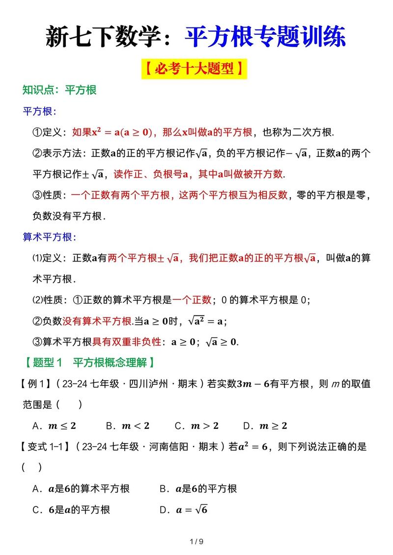 如何求解LeetCode第69题：x的整数平方根（简单难度）？