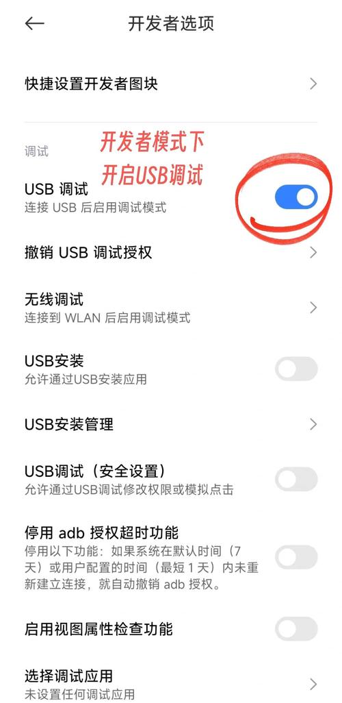 vivo/iqoo手机如何使用ADB卸载或安装系统软件？