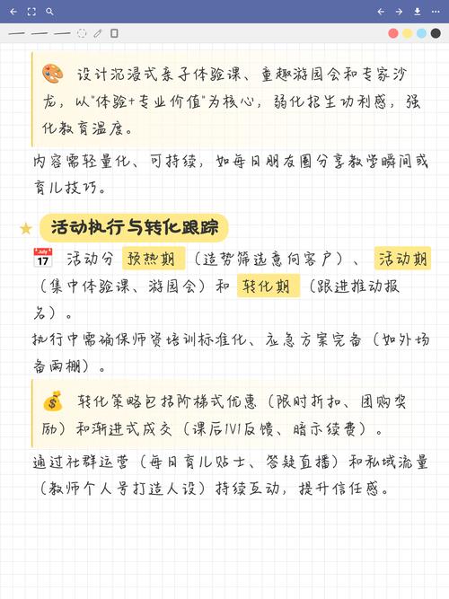 如何通过精准定位、有效推广实现高效转化？
