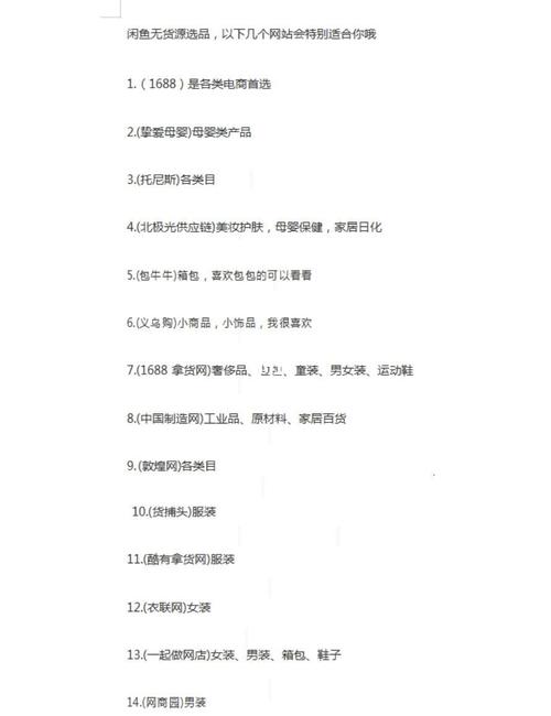 如何保姆级操作闲鱼图书无货源选品和发货？